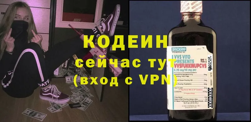 Кодеин напиток Lean (лин)  hydra ссылка  Подпорожье  наркошоп 