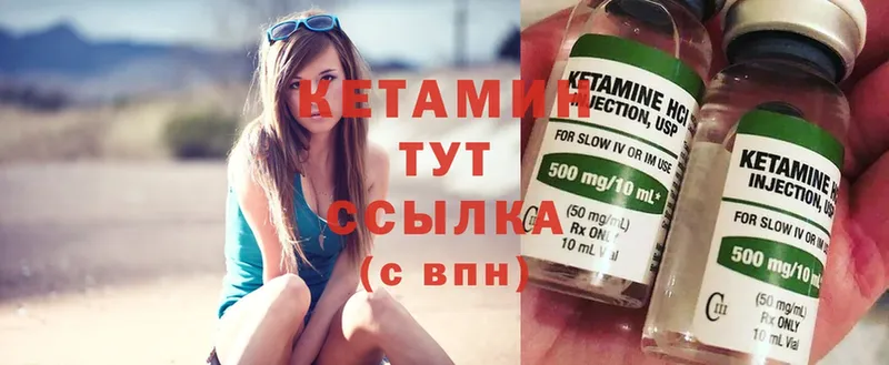 КЕТАМИН ketamine  Подпорожье 