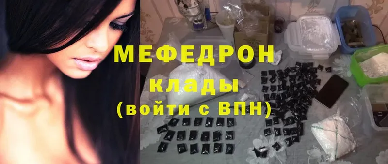 цена наркотик  Подпорожье  МЯУ-МЯУ mephedrone 