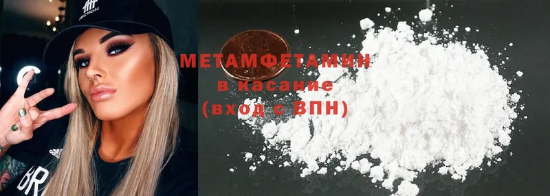 Метамфетамин Декстрометамфетамин 99.9%  Подпорожье 